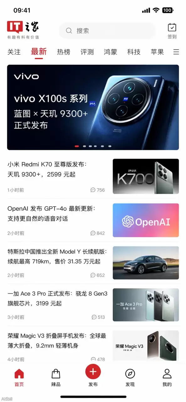 脉脉CEO林凡谈ChatGPT Images2.0：感觉整个互联网内容信任崩塌了，但实名社交迎来黎明
