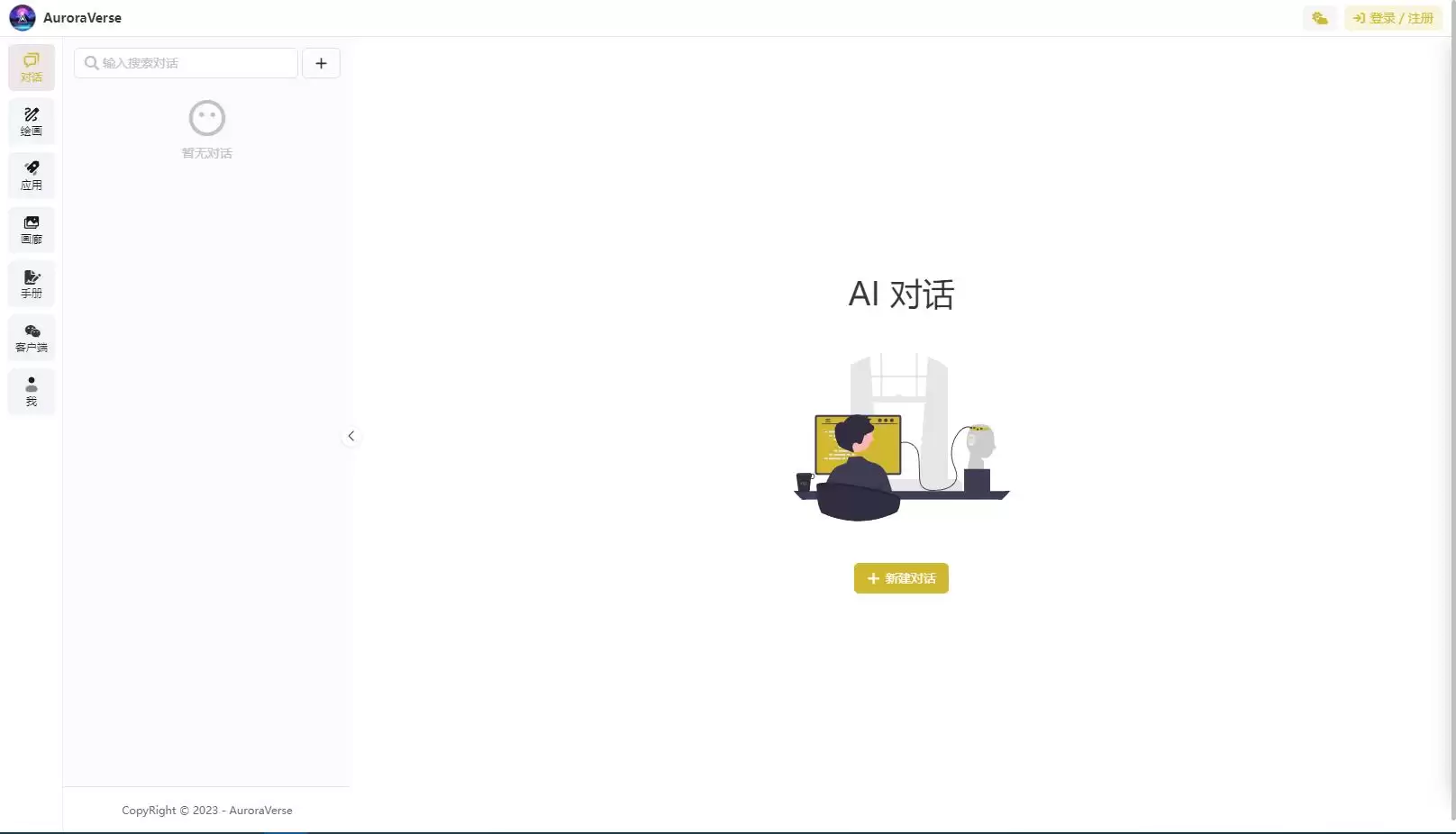 极光宇宙