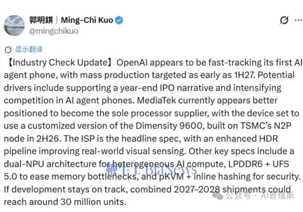 OpenAI手机要来了？奥特曼发文暗示