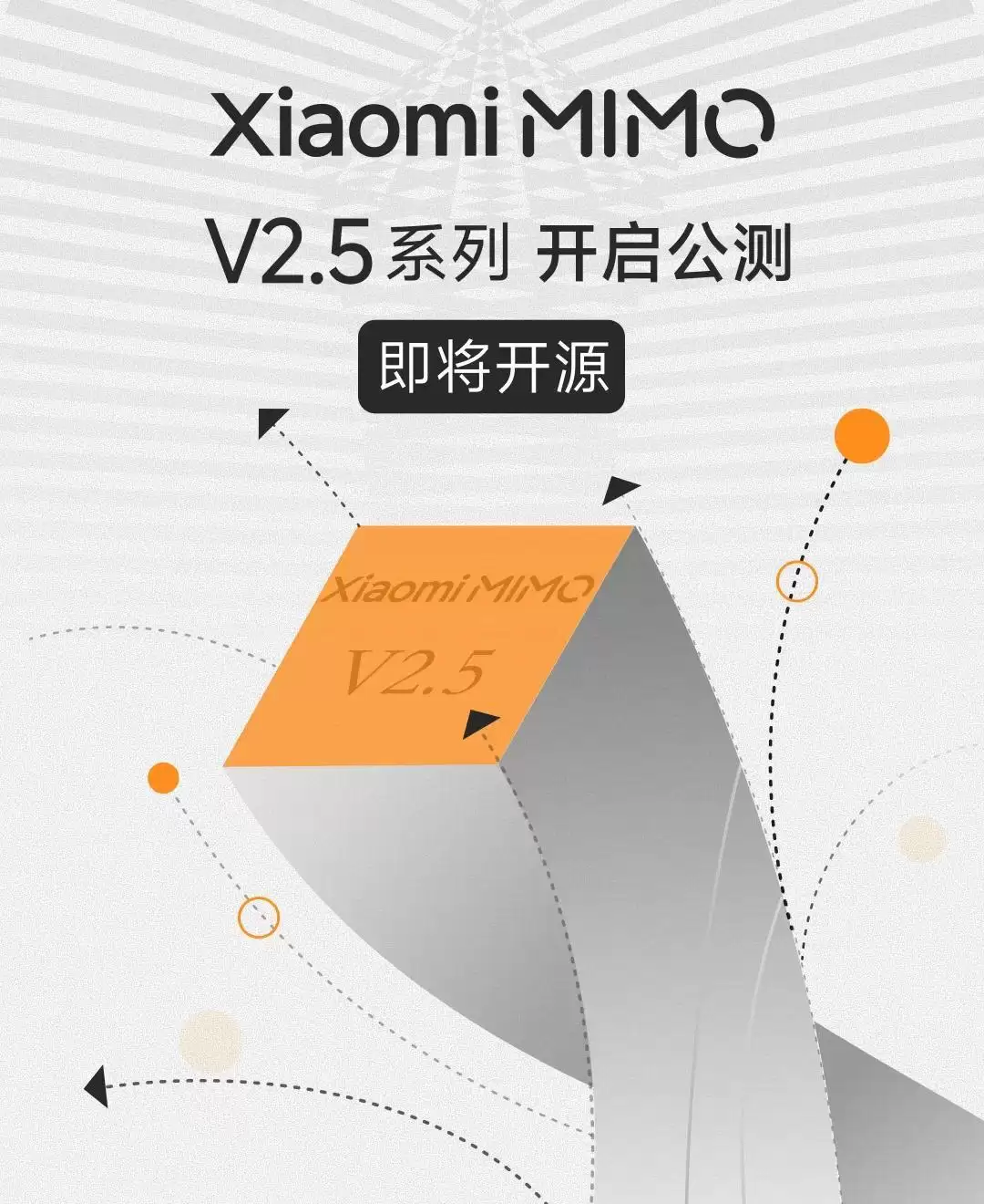 小米Xiaomi MiMo-V2.5系列大模型开启公测，优化Token Plan定价方案