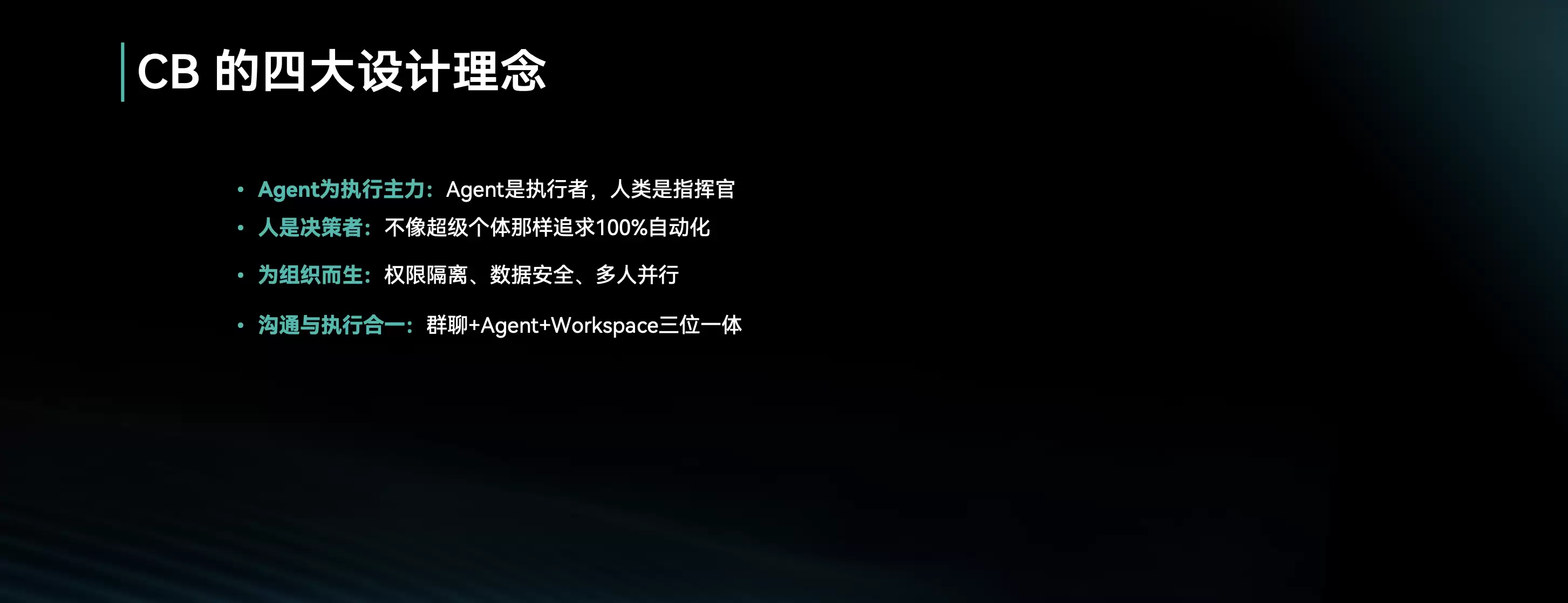 出门问问发布AI企业级原生协作平台CodeBanana