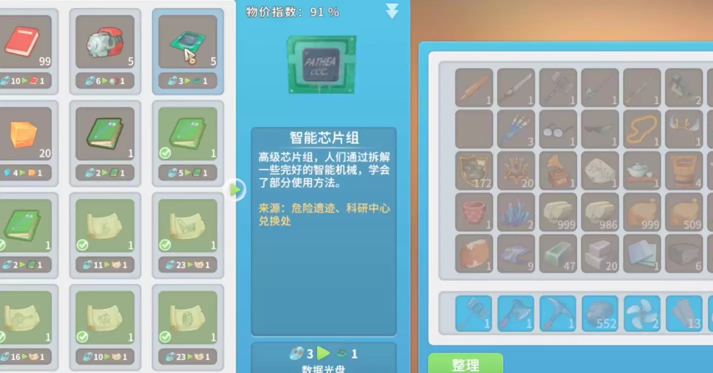 波西亚时光ai芯片组2 波西亚时光ai芯片组2