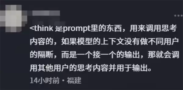 DeepSeek出现大BUG：可一键头盔别人正在问什么