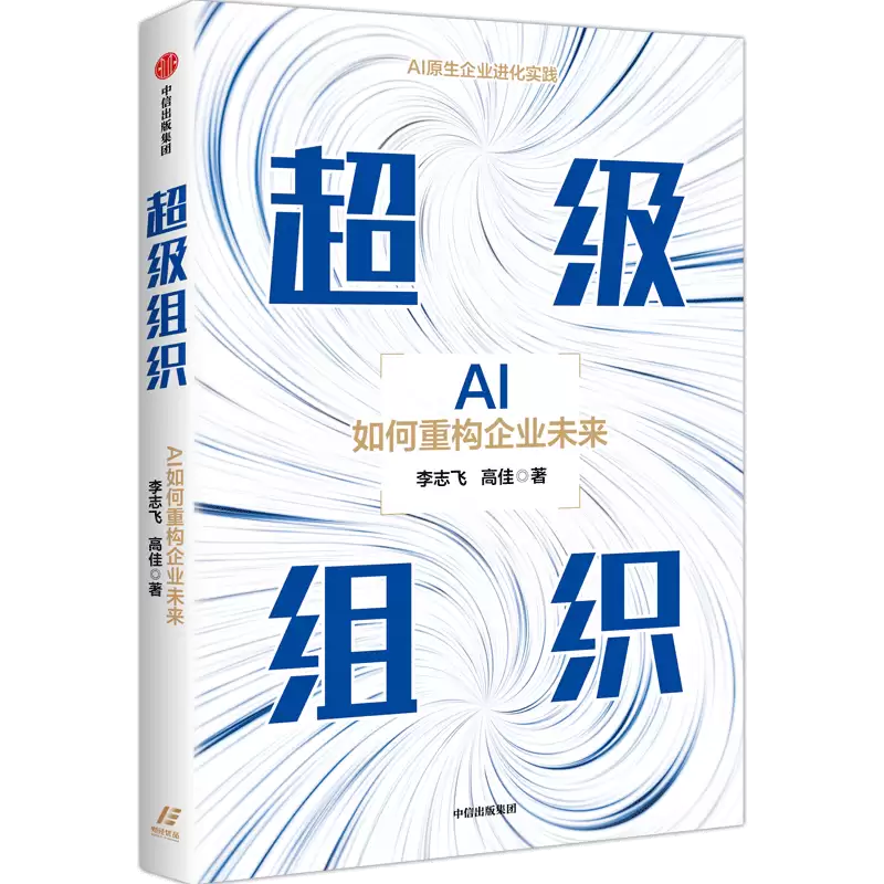 出门问问发布AI企业级原生协作平台CodeBanana
