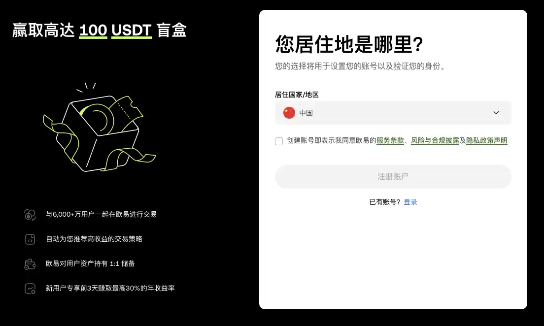 欧意交易平台 v6.133.1 官方安卓最新版 - php中文网