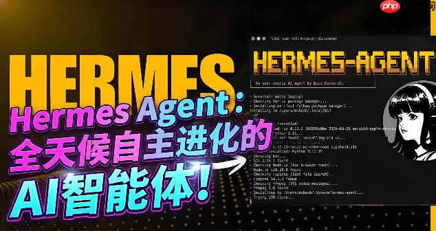 hermes agent怎么集成第三方oauth认证 hermes agent oauth2配置