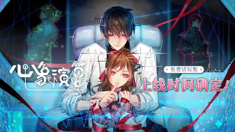 总文本量超过2万！《心象演算》免费试玩版4月28日正式上线