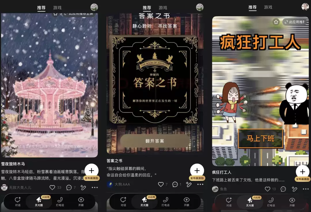 Cursor加速了1%的人，灵光想“释放”剩下99%的创意