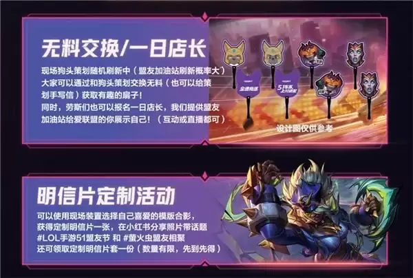 全速竞逐，破界集结：英雄联盟手游盟友节暨艾欧尼亚杯线下亮点