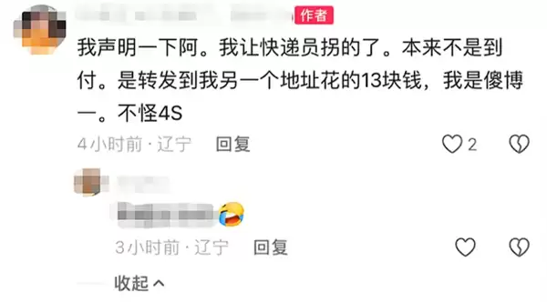 雷克萨斯一4S店倒闭后给老车寄邮件 竟还是到付！真相揭开
