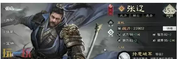 三国天下归心角色有什么 三国天下归心角色推荐