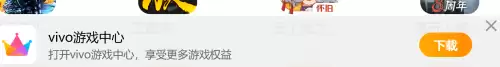 手机vivo游戏中心在哪里打开-vivo游戏中心进入地址
