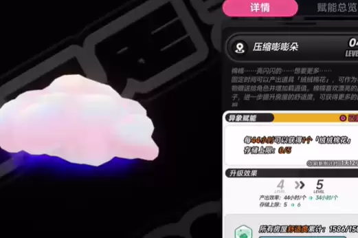 异环压缩嘭嘭朵怎么获得