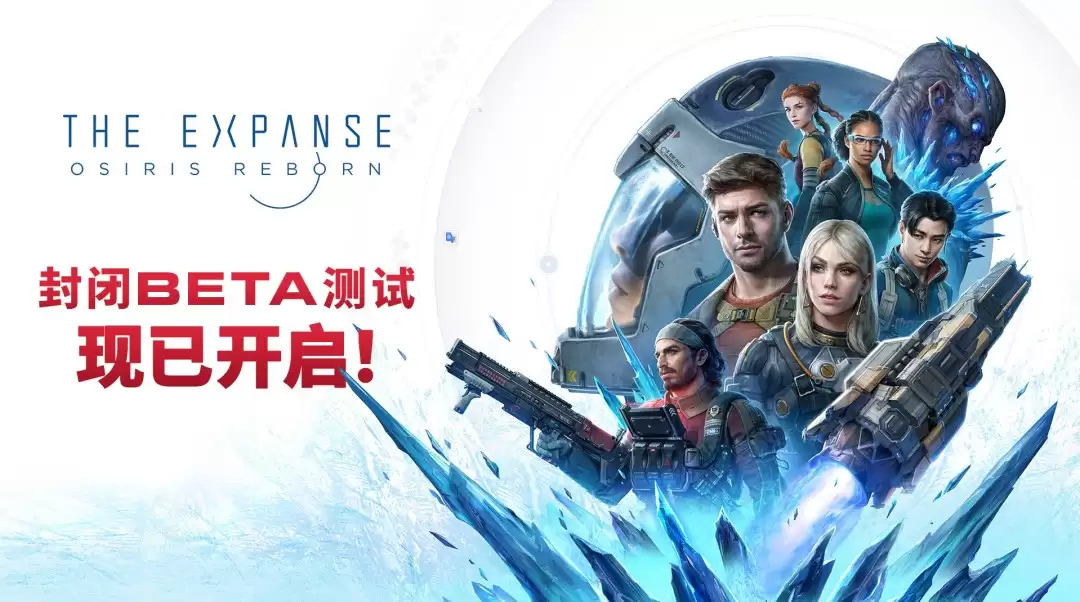 《苍穹浩瀚：奥西里斯重生》BETA封测开启 但只限高级版玩家