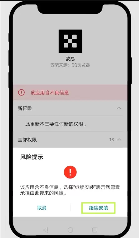 易欧交易所官方app v6.133.0 安卓版 - php中文网