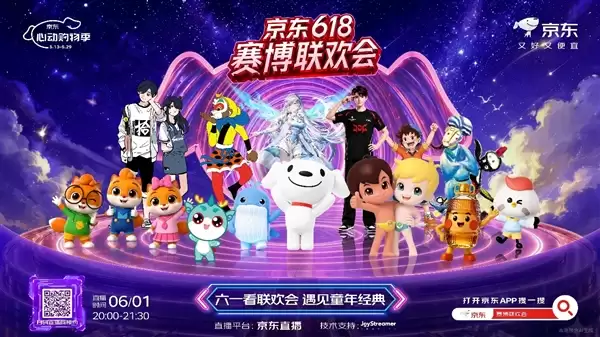 AI焕新京东618!5月30日晚8点盛大开启:官方直降 低至5折