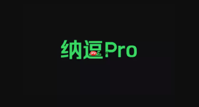 爱奇艺纳豆pro怎么变成动态的