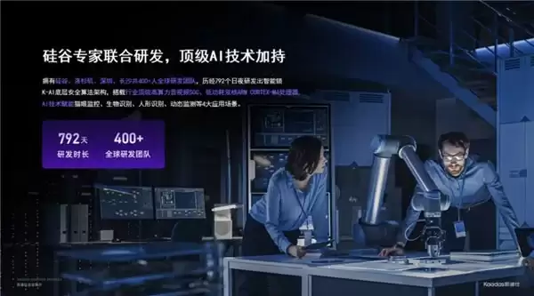 权威认证！Kaadas 凯迪仕荣膺广东省制造业单项冠军企业