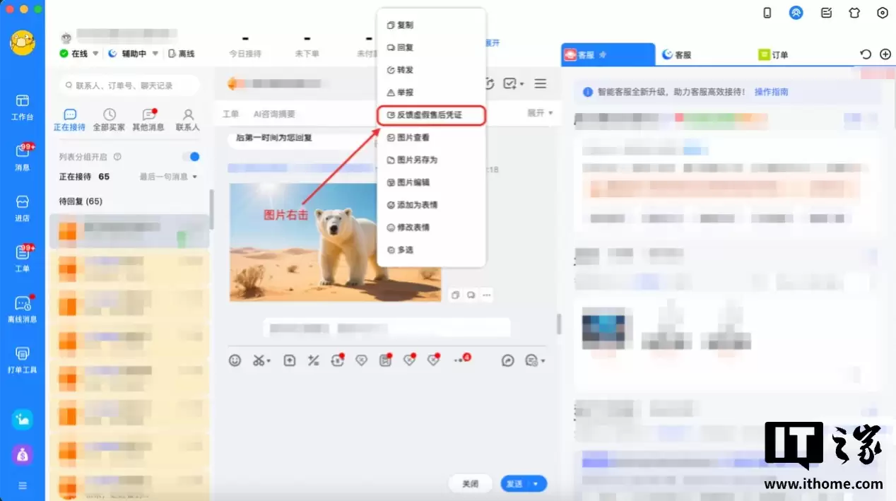 淘宝天猫现已正式上线售后AI假图识别模型，保障商家权益
