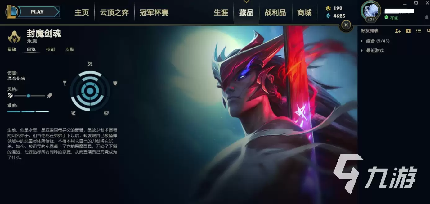 LOL频繁掉线但网络正常？解决方法及是否需要加速工具全解析
