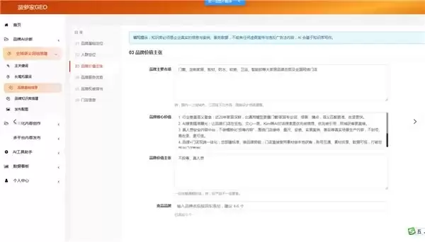 2026 菠萝家 GEO 全新上线，家居专属 AI 内容引擎破解行业通用模型痛点
