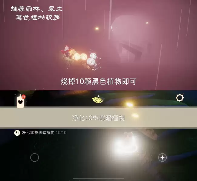2023.2.14光遇每日任务怎么完成?光遇2月14日每日任务3完成攻略—净化黑暗植物