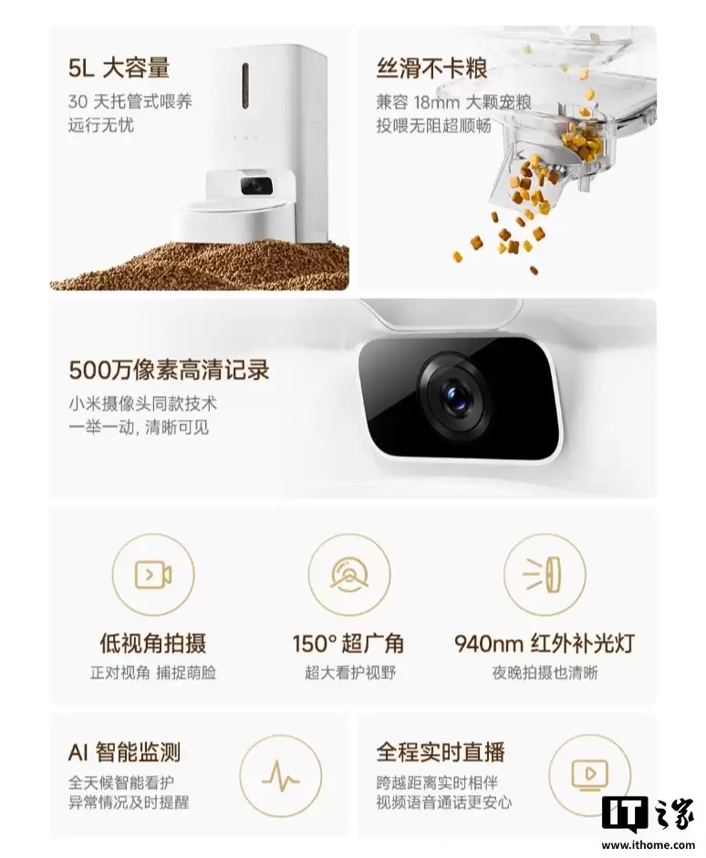 小米米家智能宠物喂食器 2 可视版首销：AI 智能全天监控食盆状态，首发 499 元