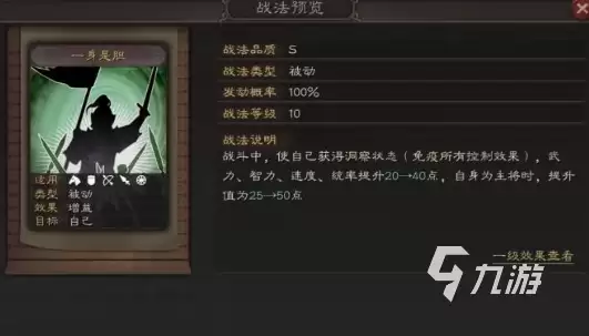 三国志战略版水淹七军是什么 三国志战略版水淹七军战法介绍