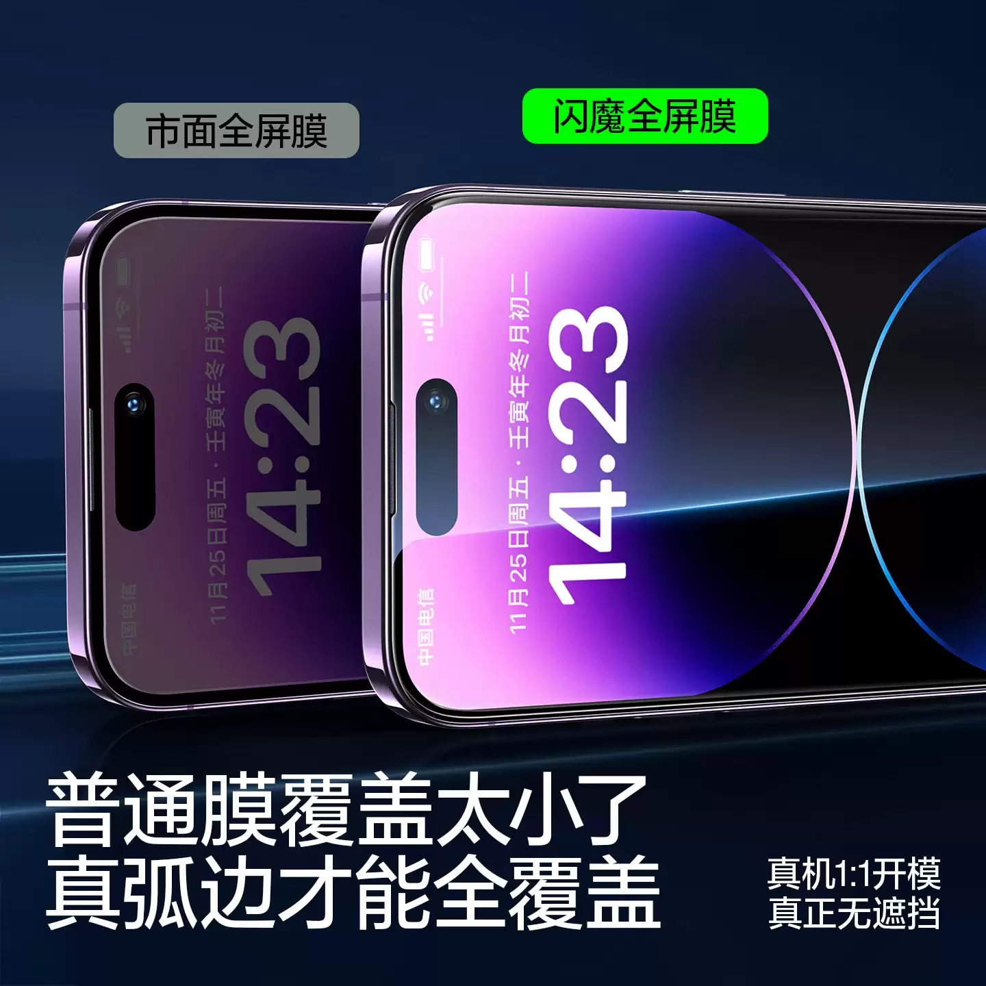 闪魔 适用iPhone14钢化膜15promax苹果13全屏12覆盖14plus+保护XR蓝光iP防爆16ProMax手机11新款ip14贴膜X/XS