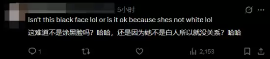 中国《永劫无间》解说被喷种族歧视！涂黑脸整活引发老外质疑