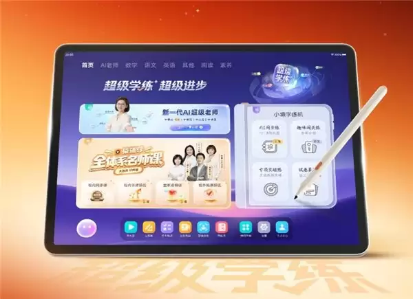 2026 学习机实力榜:AI 老师带学、辅导、批改作业全包揽,这 5 款终结无效刷题