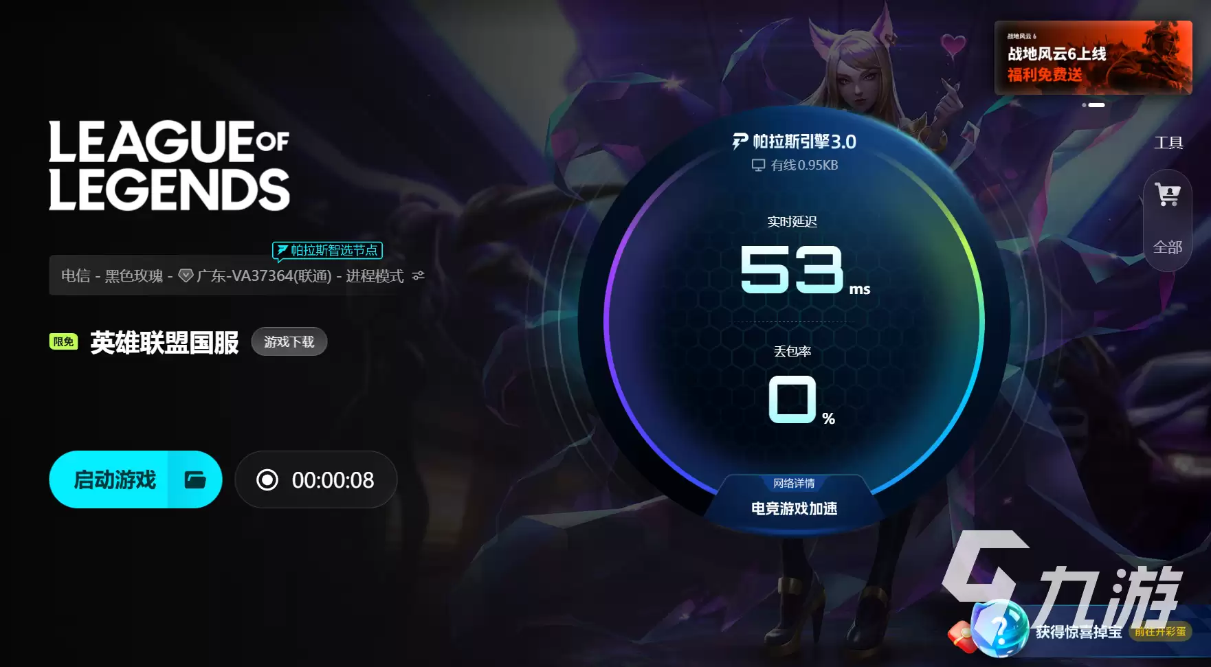 LOL进不去怎么办？快速解决卡在League of Legends加载问题