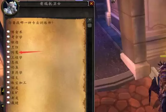 魔兽世界褪魔粉1 魔兽世界褪魔粉1