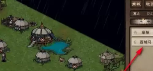 烟雨江湖塞北西域马骑乘方法2