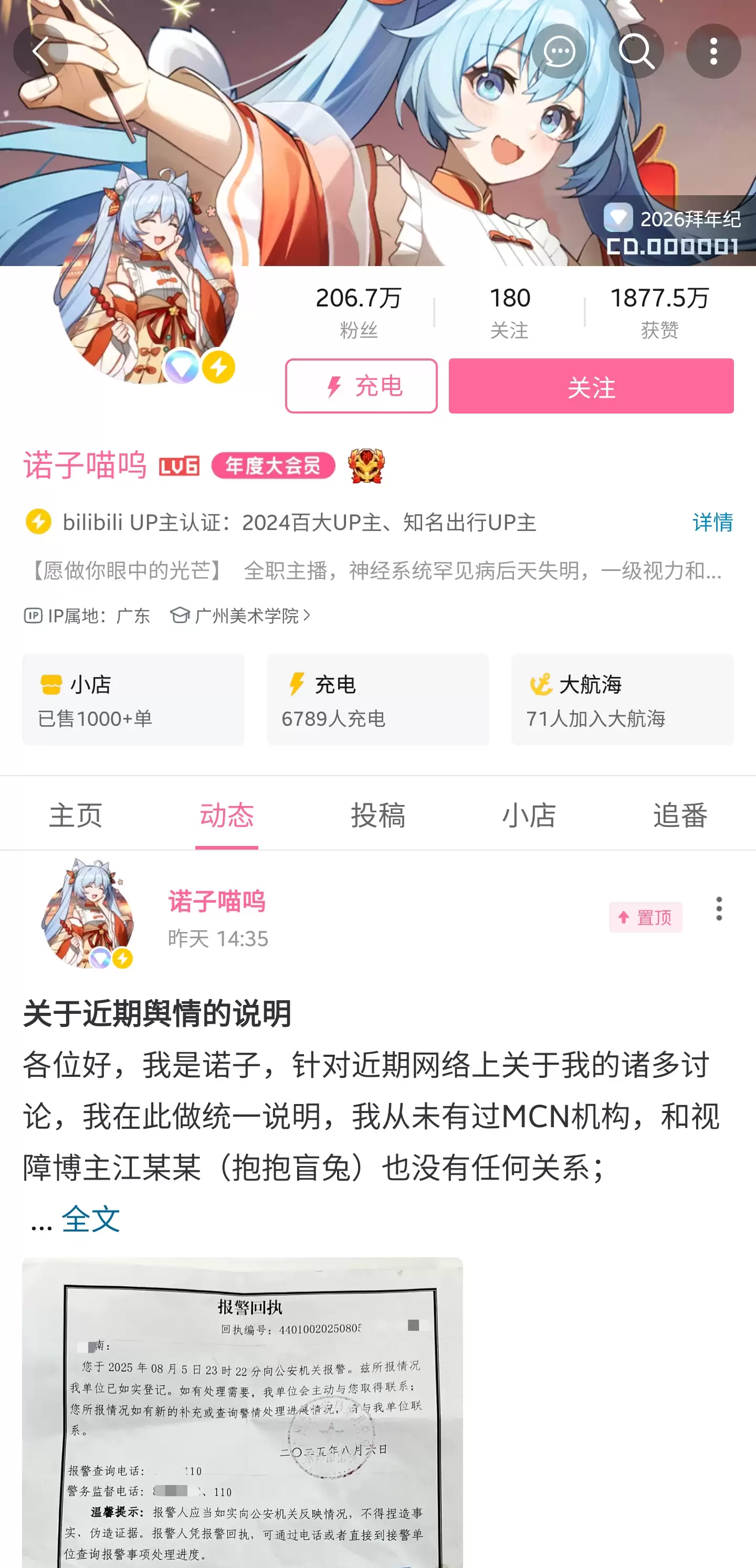 \ Screenshot_20260518_145438_bilibili.jpg
