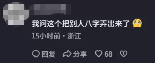 DeepSeek回应字符触发异常：模型幻觉 不会泄露隐私