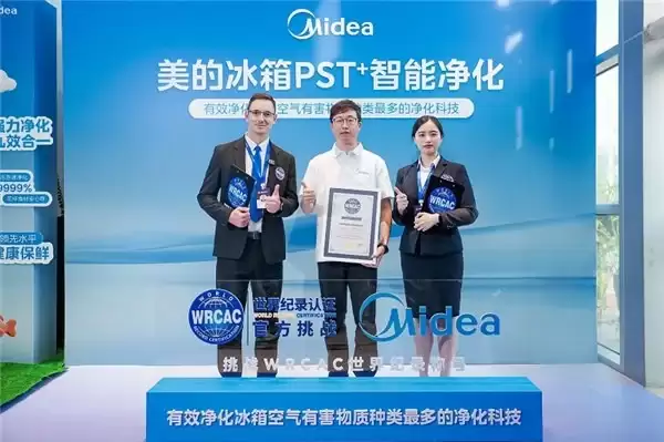 破纪录！美的冰箱 PST+ 智能净化斩获 WRCA 世界认证，硬核重塑健康存储新标杆