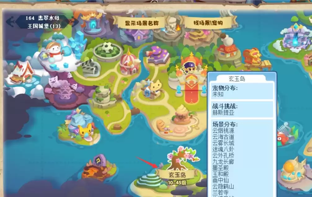 洛克王国云海古道在什么位置