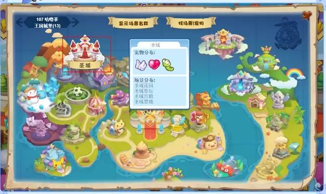 洛克王国风暴禁地在什么位置