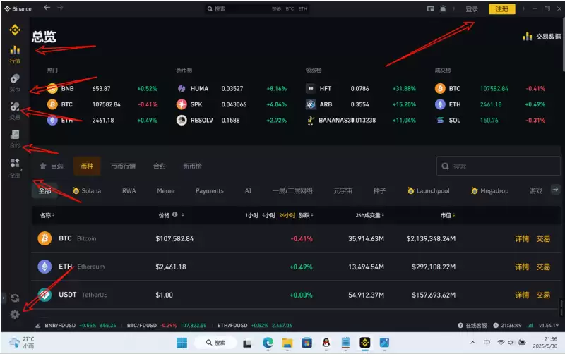币安Binance官方网站入口（2025）最新版一键直达地址 - php中文网