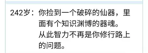 人生重开模拟器怎么突破500岁-角色活到500岁教程