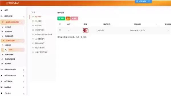 2026 菠萝家 GEO 全新上线，家居专属 AI 内容引擎破解行业通用模型痛点