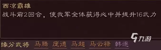 三国志战略版sp庞德怎么样 三国志战略版sp庞德强度分析