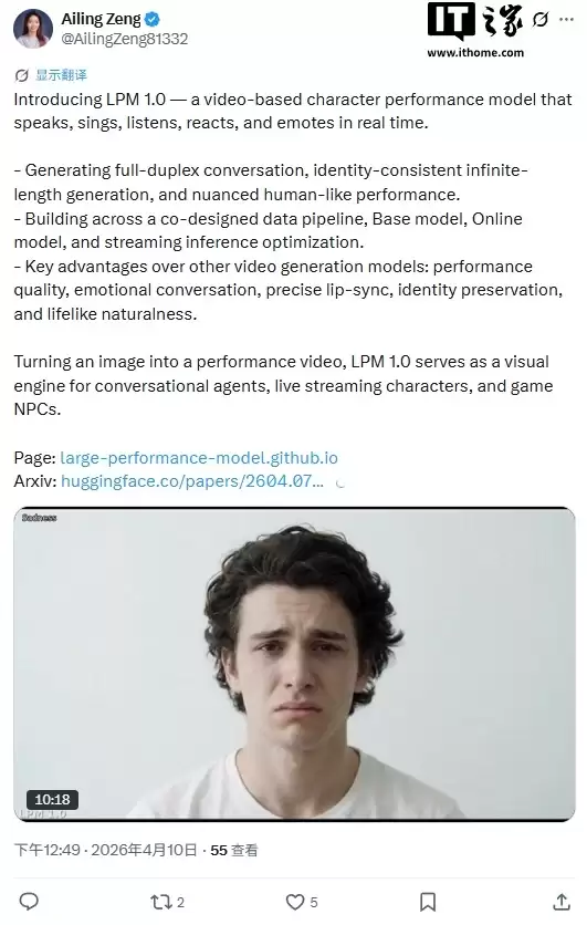 米哈游蔡浩宇 AI 公司新模型 LPM 1.0 公布：170 亿参数，主打高一致性视频角色表演生成