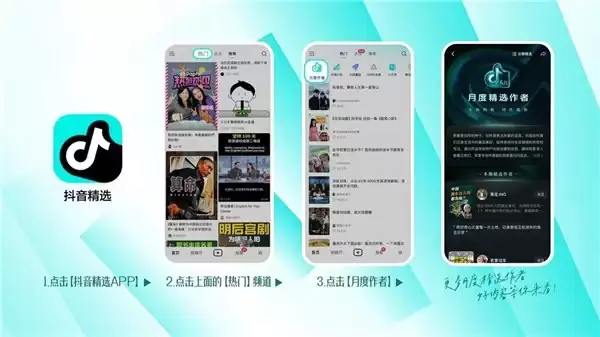 总有一位「月度精选作者」，抵达过你的心底