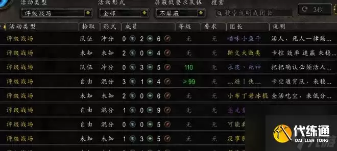 魔兽世界邪气鞍座怎么获得 魔兽世界邪气鞍座获得方法介绍