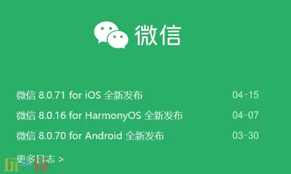 微信官网网址多少 微信官方网站入口