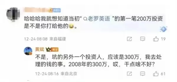 罗永浩遭前合伙人炮轰:一辈子都在装猛男 假装自己网络无敌
