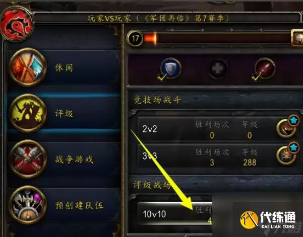 魔兽世界邪气鞍座怎么获得 魔兽世界邪气鞍座获得方法介绍