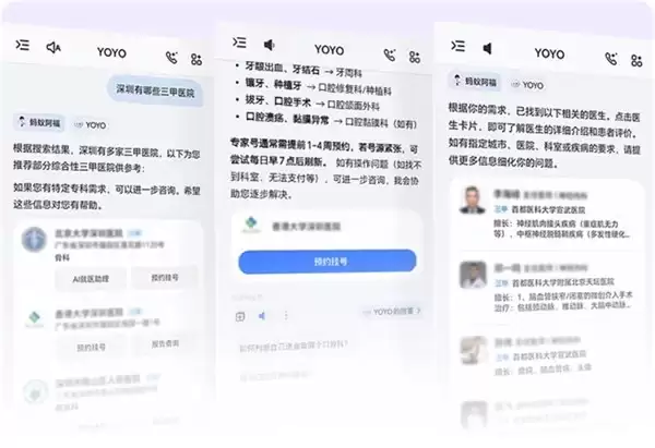 荣耀 YOYO 智能体携蚂蚁阿福, 让医疗健康服务更便捷